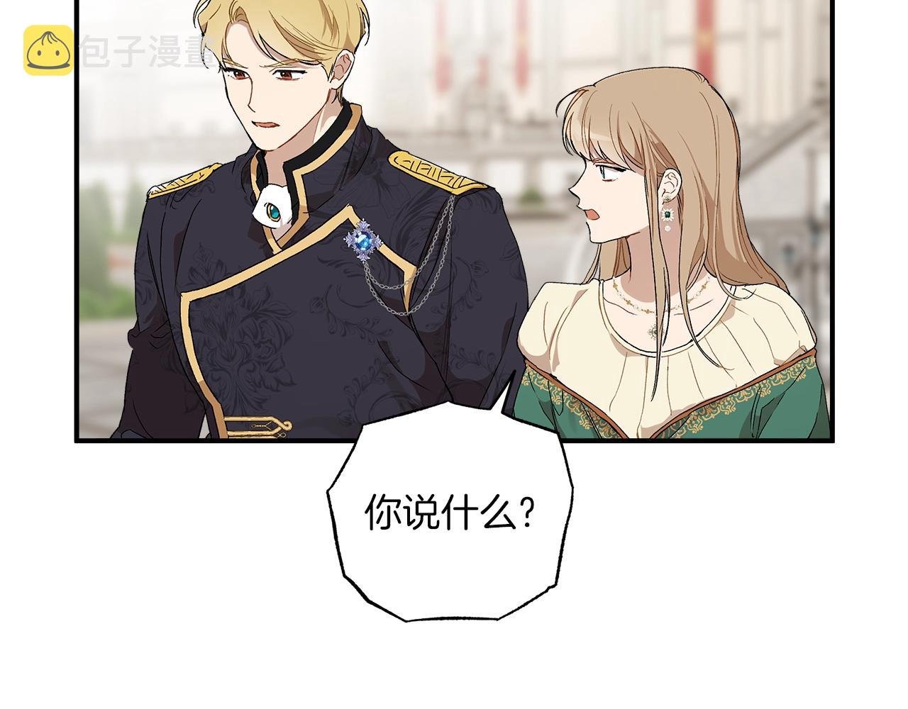 第44话 神圣体质104