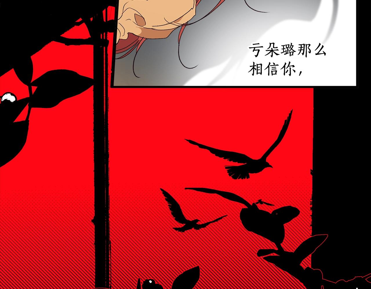 第47话 玫瑰74