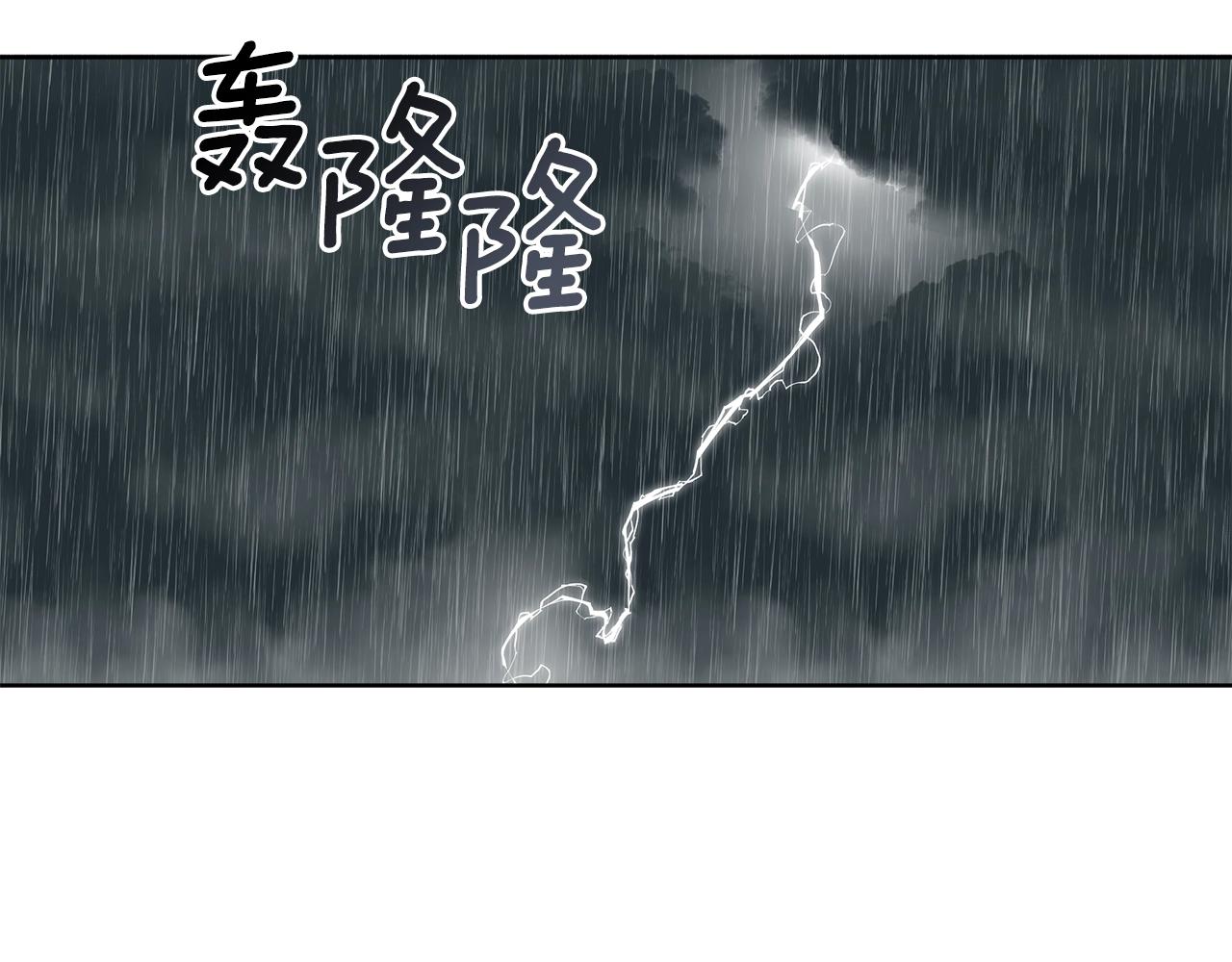 第33话 奇怪的雨83