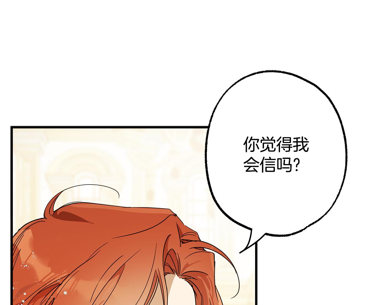 第67话 你被利用了43