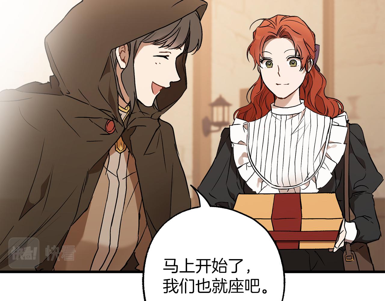 第77话 误会他了！80