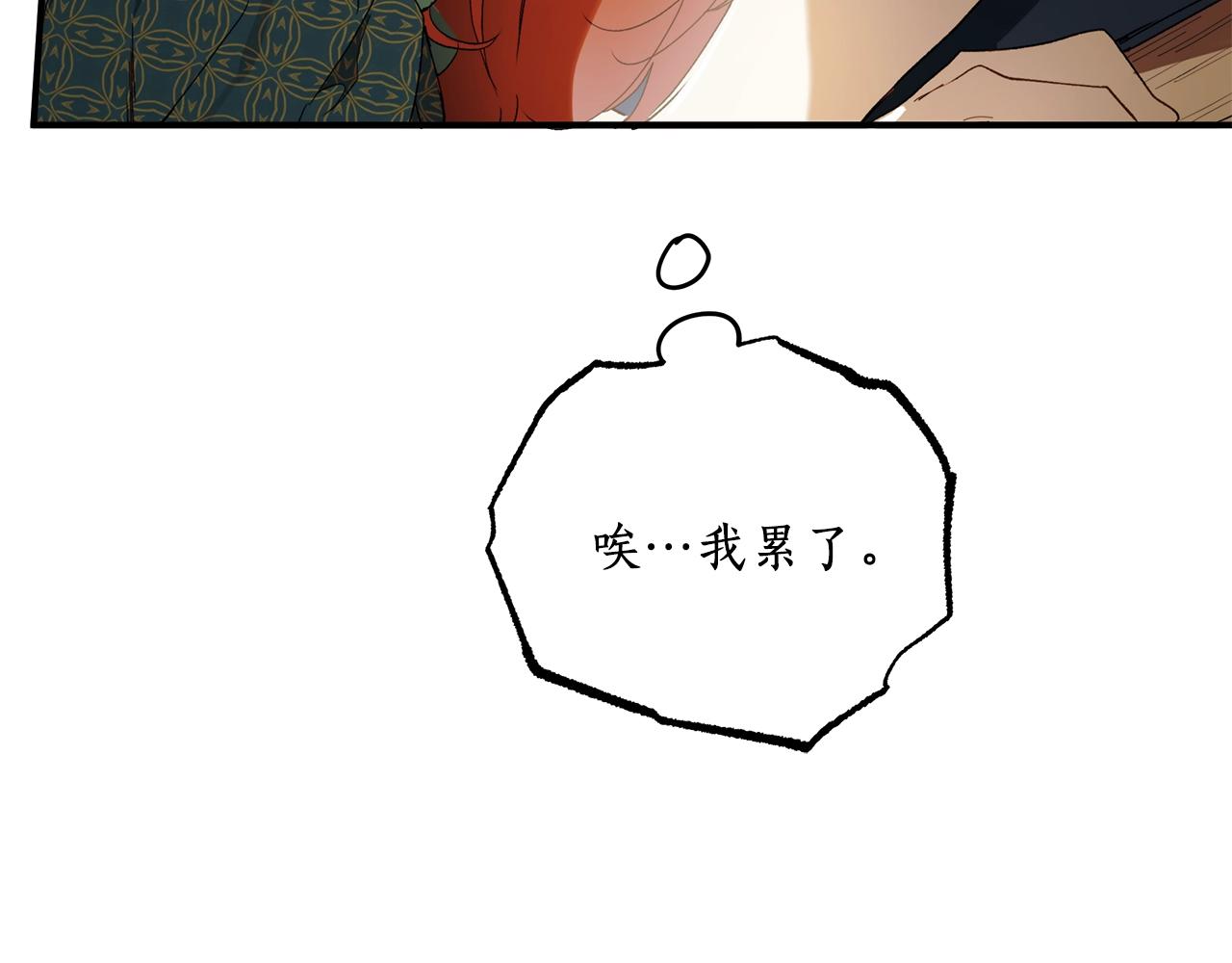 第47话 玫瑰6