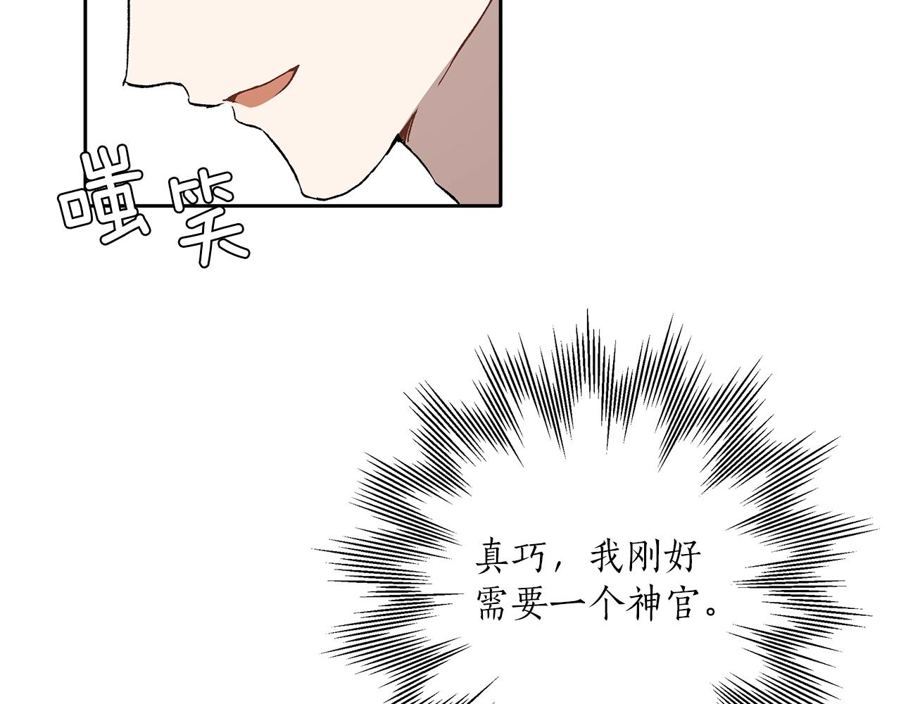 第36话 不自量力97