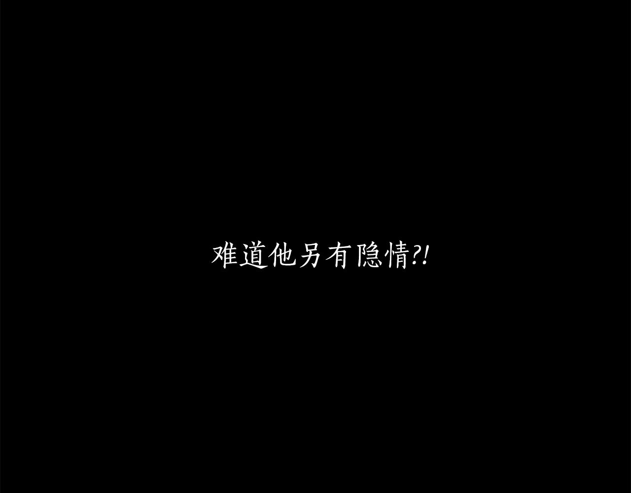 第一季完结篇 解除婚约？209