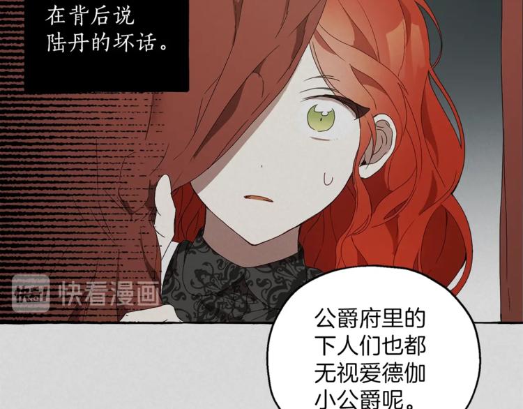 第3话 来的不是时候33