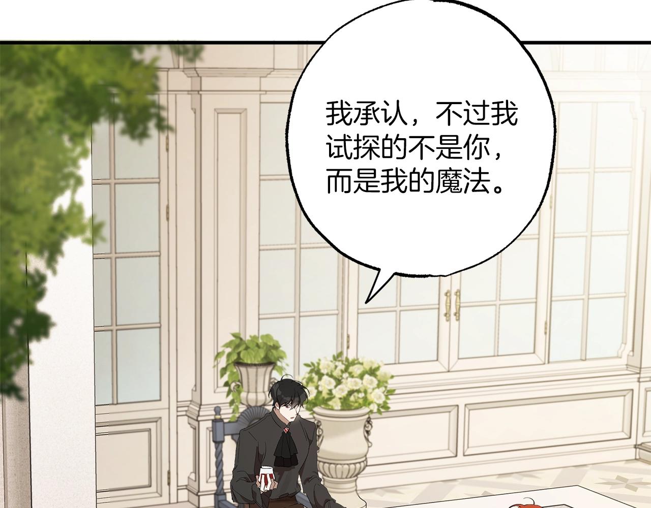 第一季完结篇 解除婚约？79