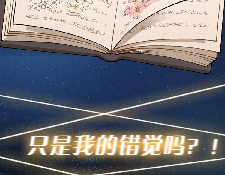 序章 与你都是错觉49