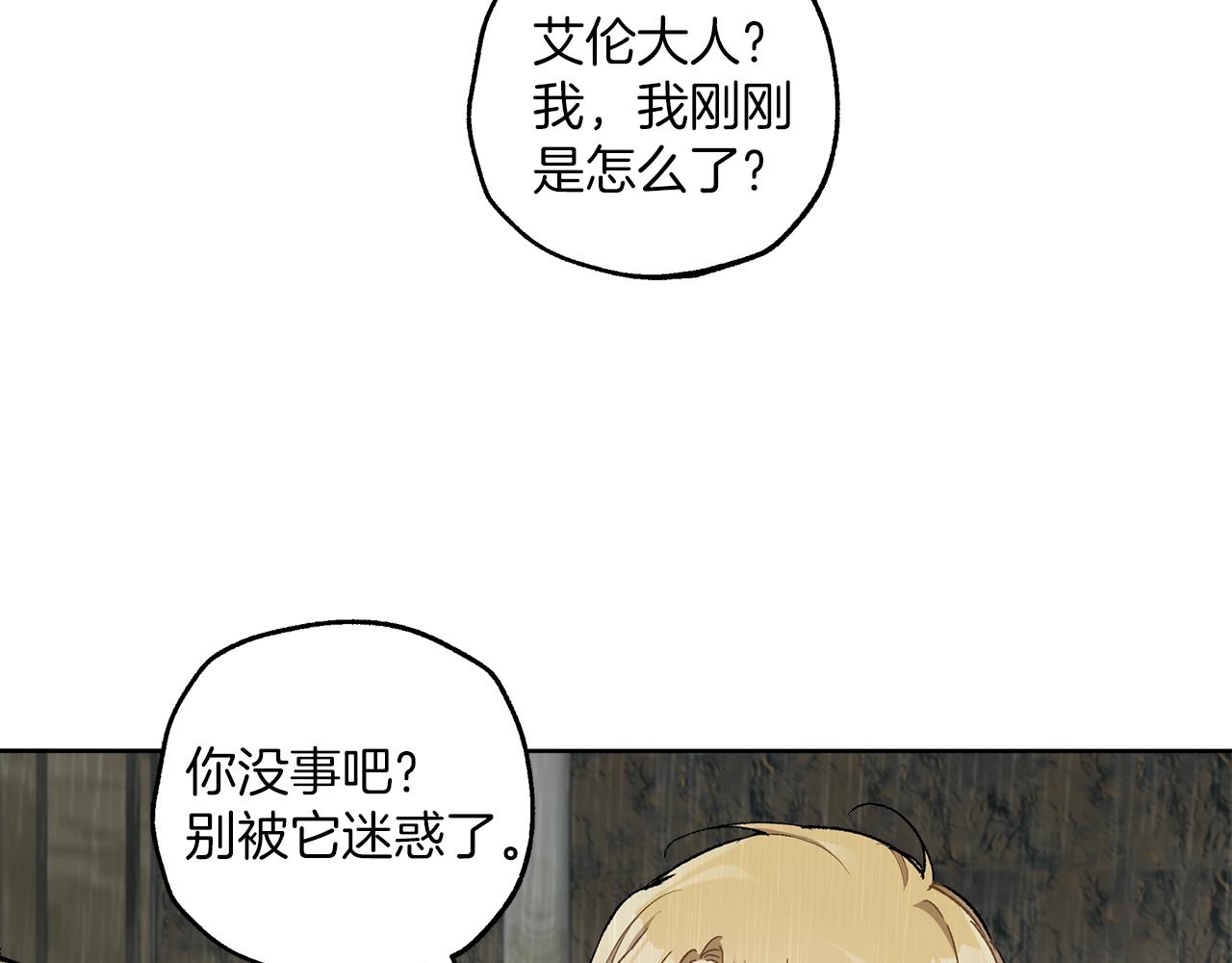 第34话 我要死了吗11