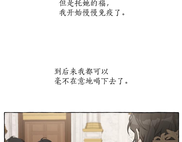 第26话 心痒痒21