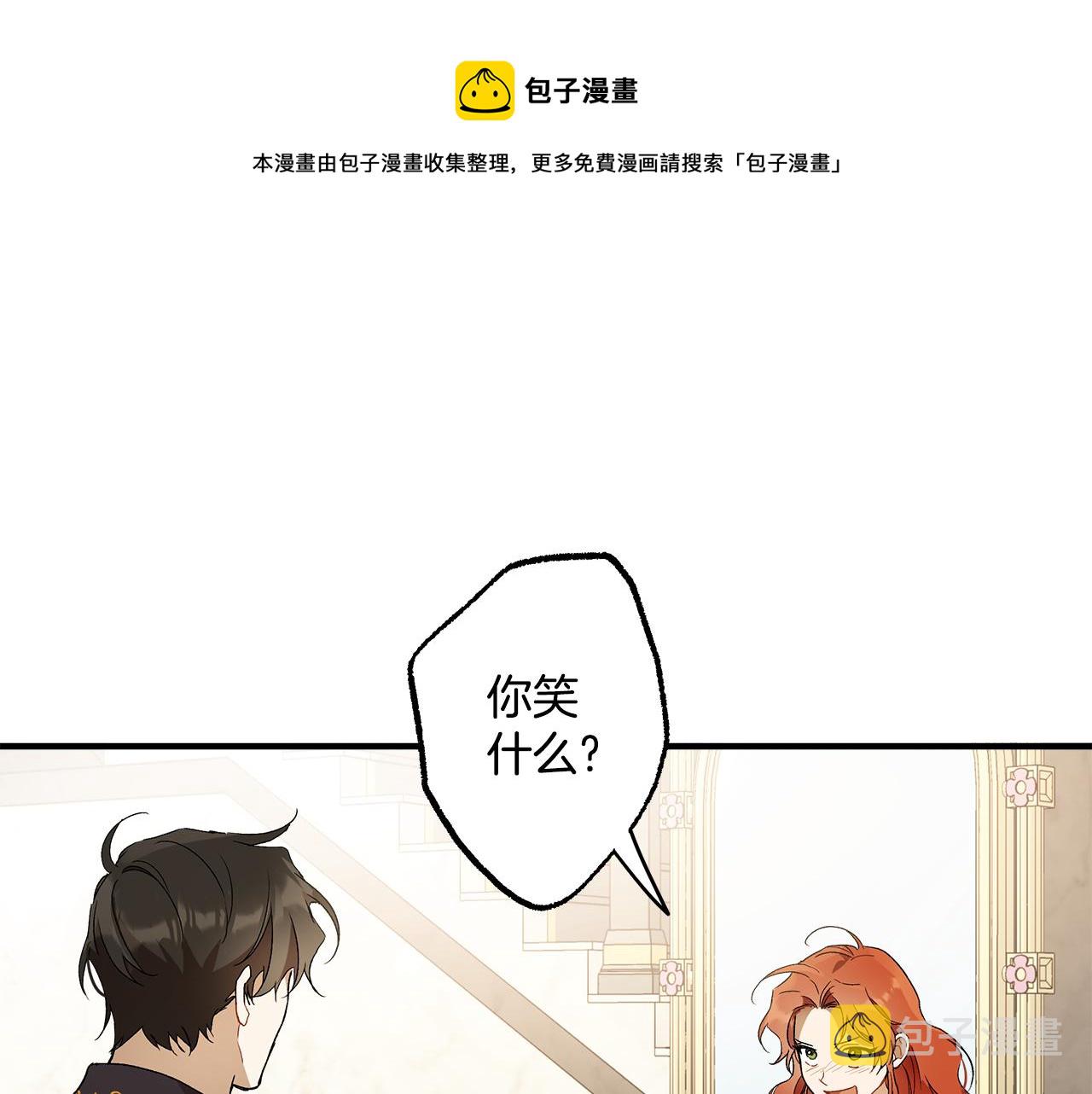 第65话 铲除障碍90