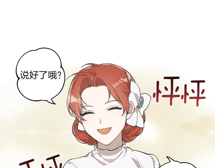 第25话 致命的圣水113
