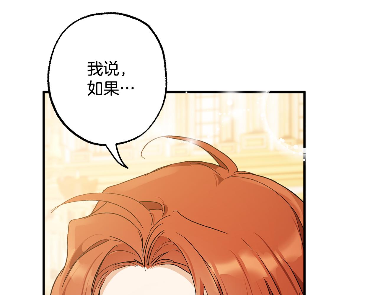 第67话 你被利用了139