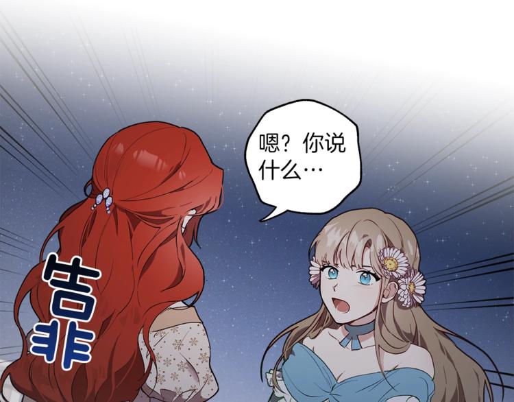第1话 重生为反派21