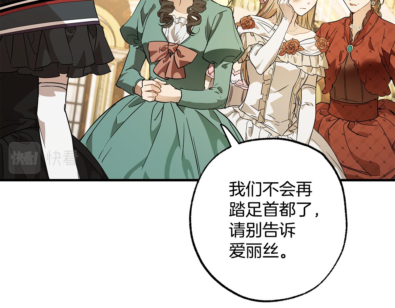 第67话 你被利用了72