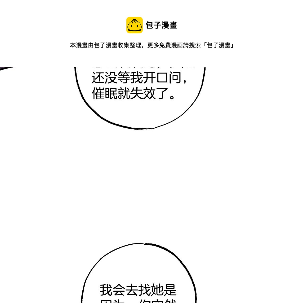 第48话 亲脚丫76