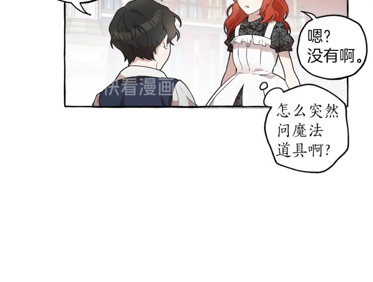 第1话 重生为反派84