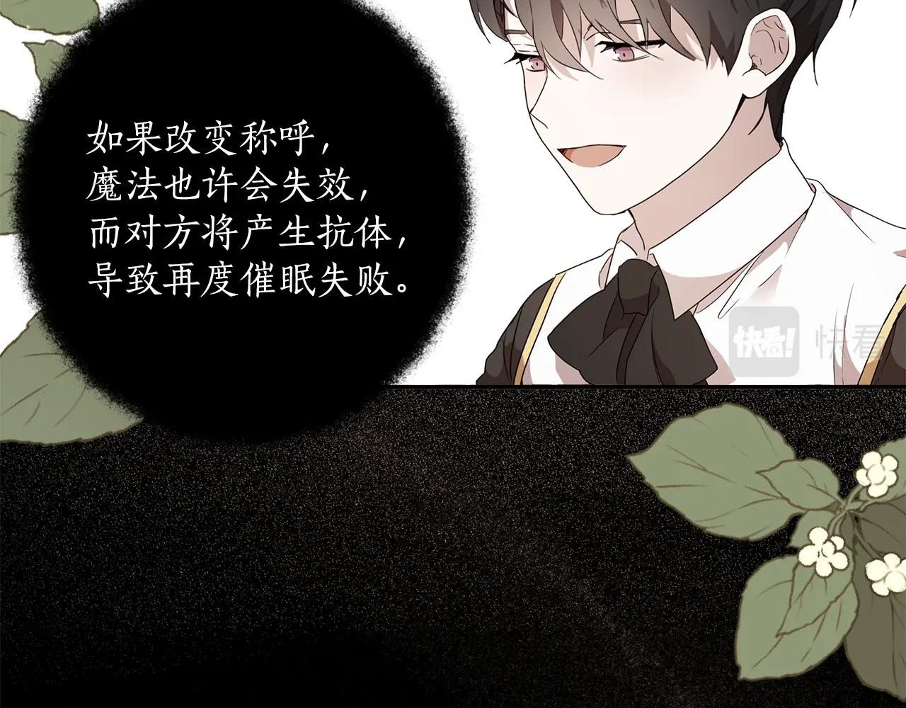 第31话 细思极恐102