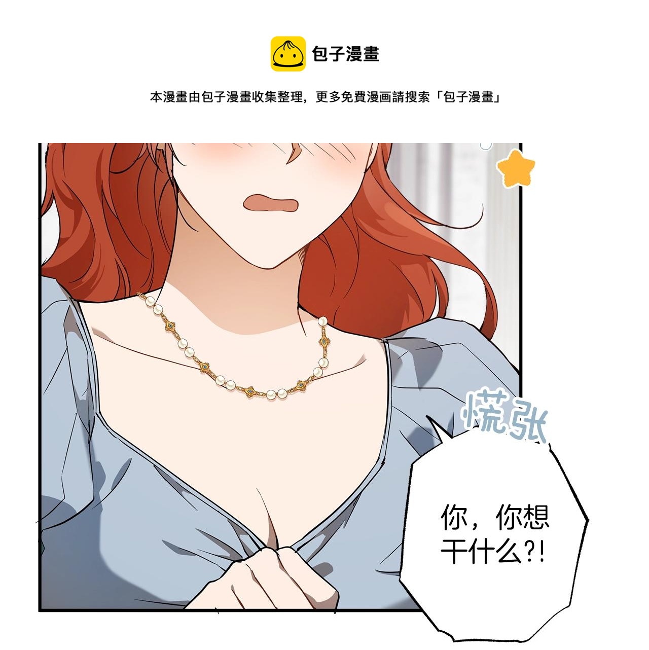 第51话 脸红144