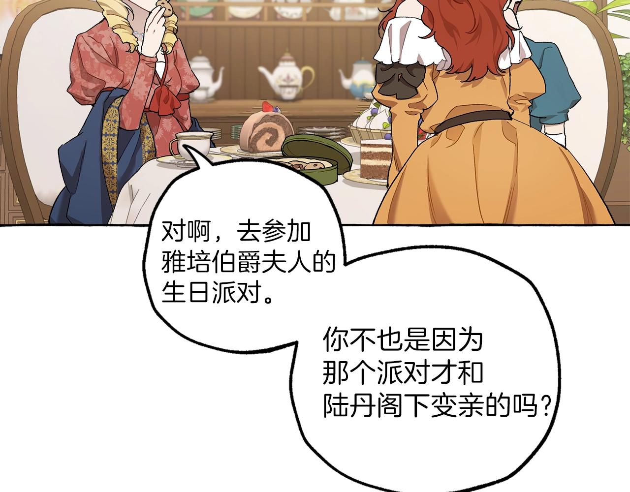 第29话 记忆错乱80