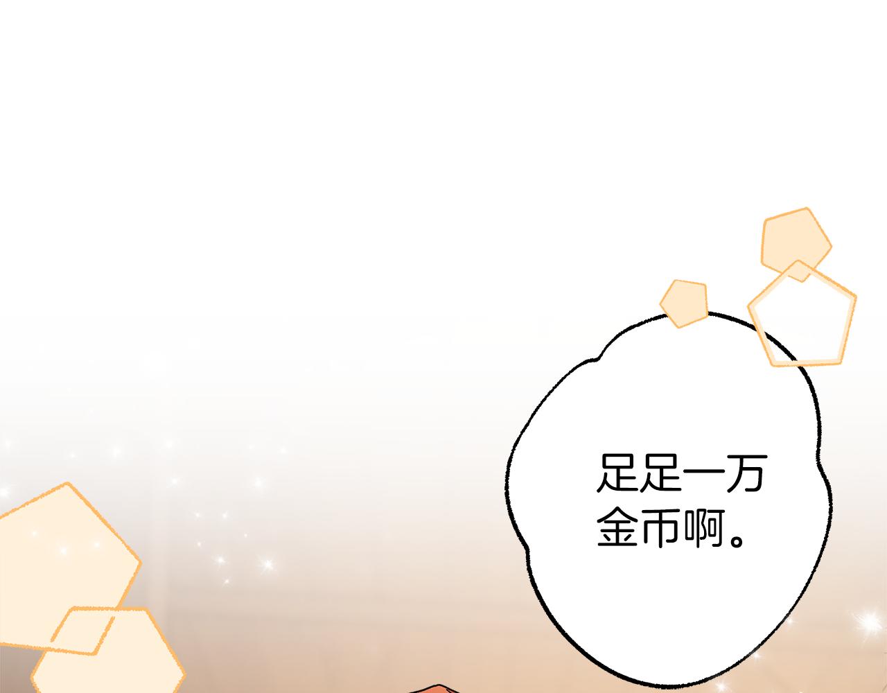 第77话 误会他了！32