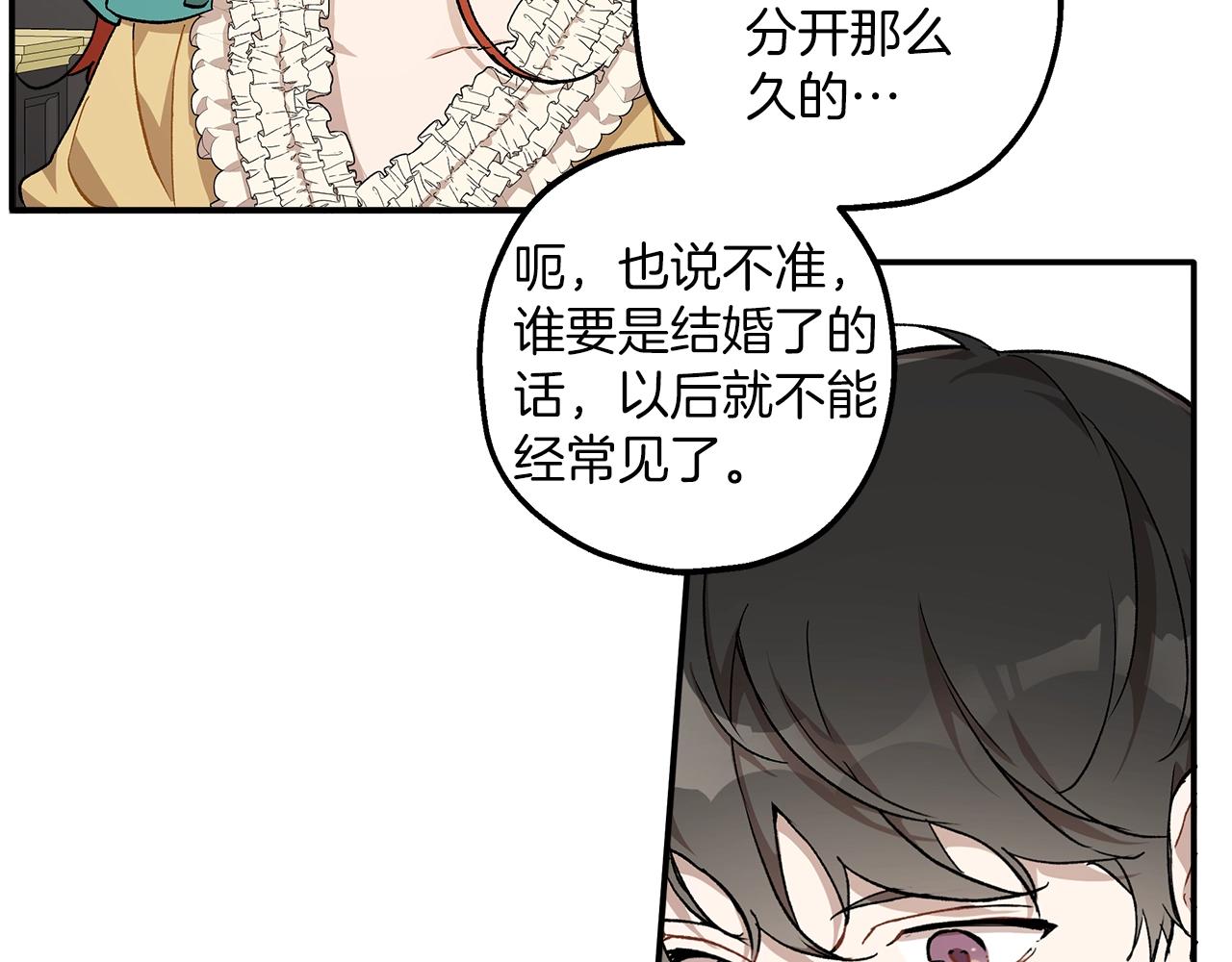 第38话 结婚？！126