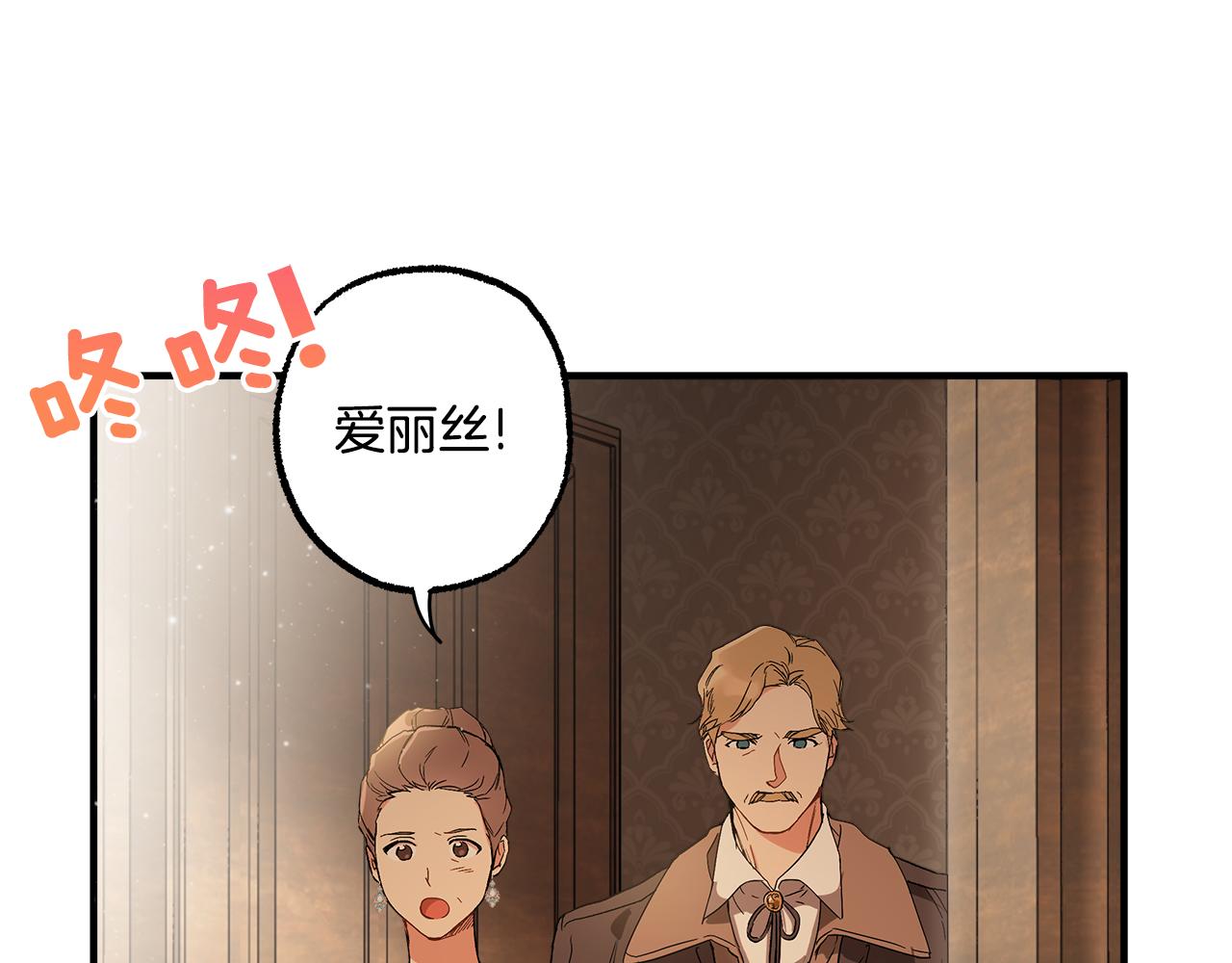 第68话 怨种闺蜜109
