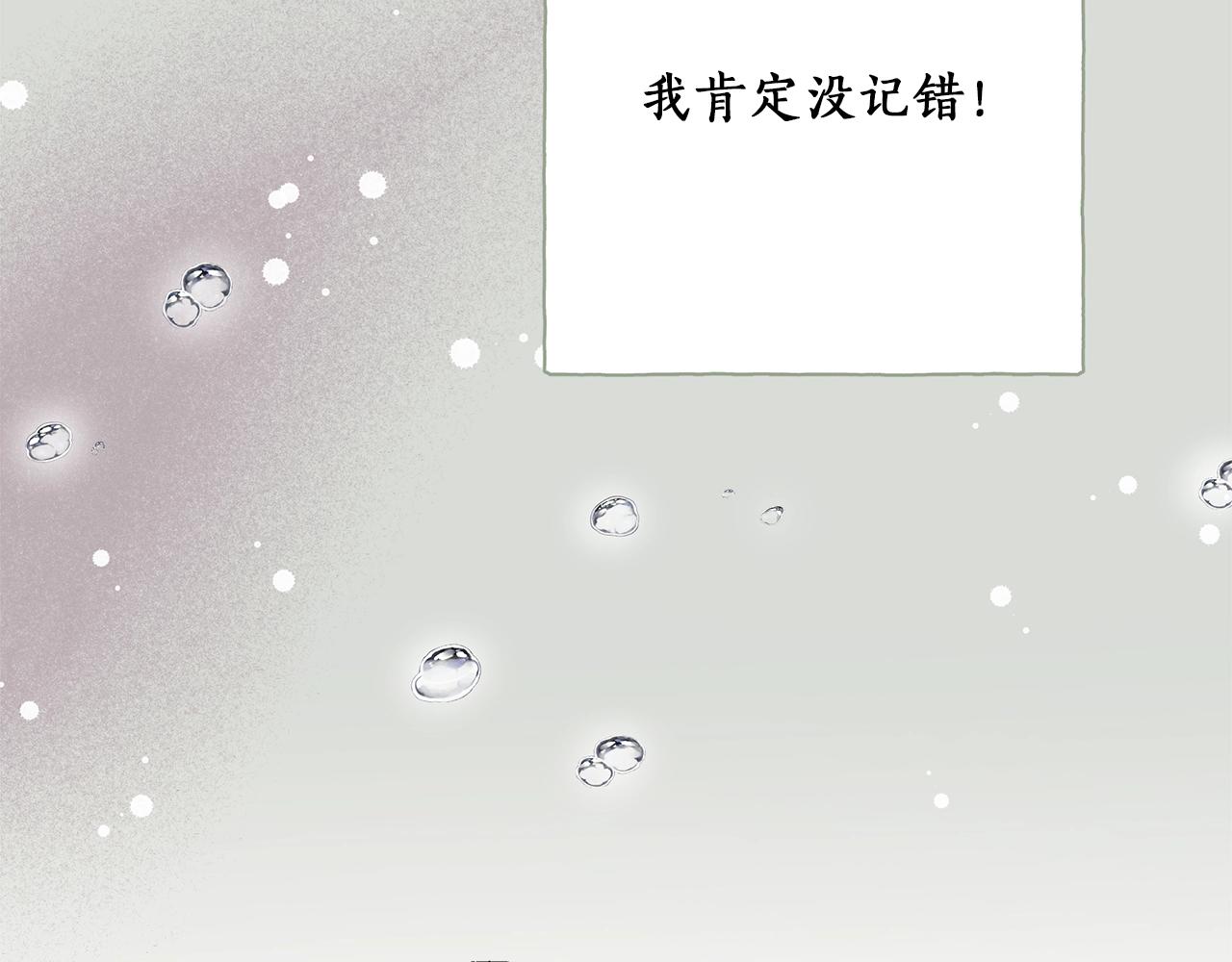 第29话 记忆错乱91