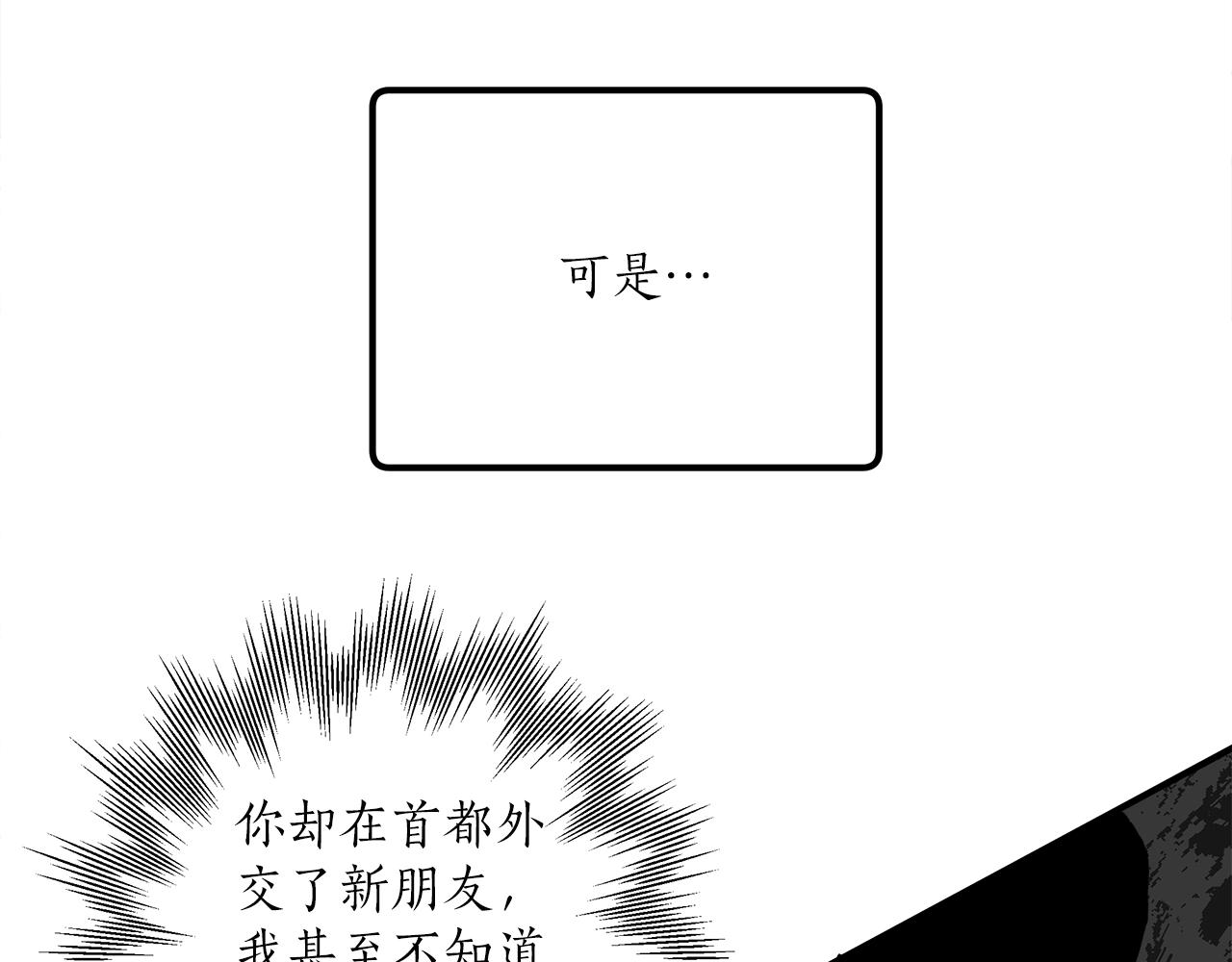 第38话 结婚？！82