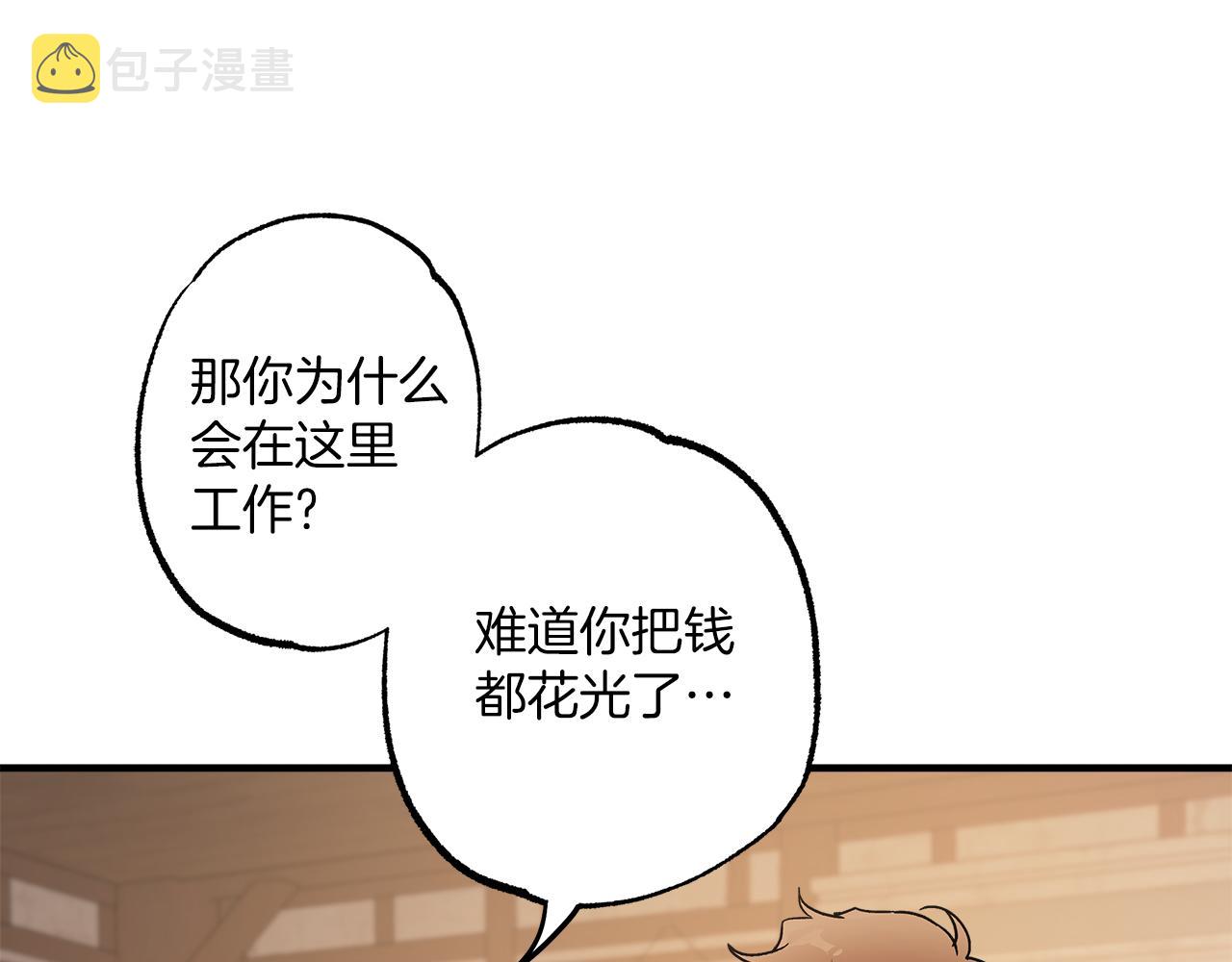 第77话 误会他了！59