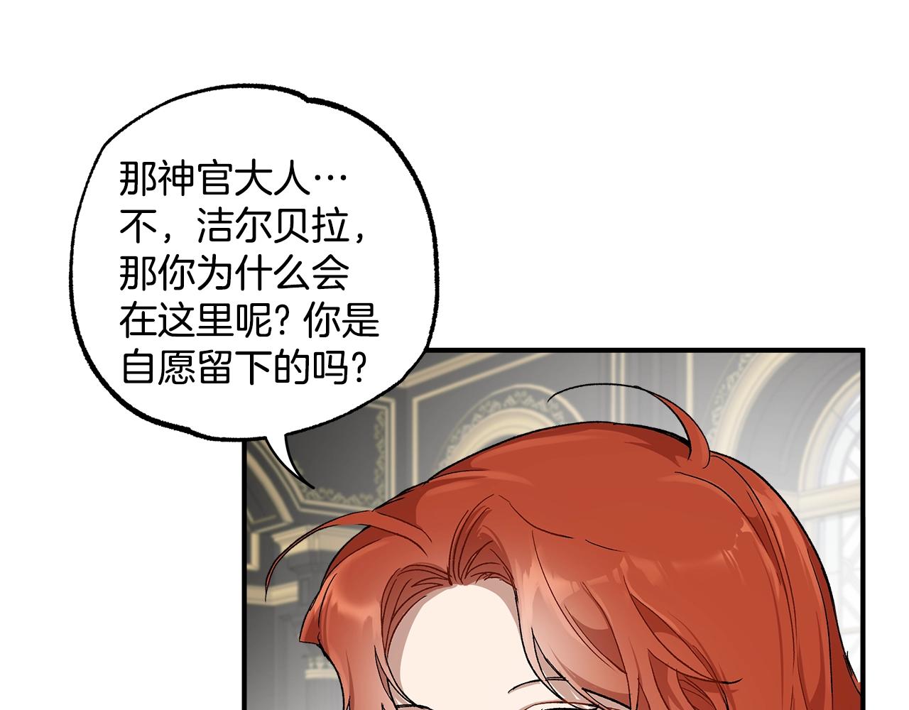 第43话 阴谋88