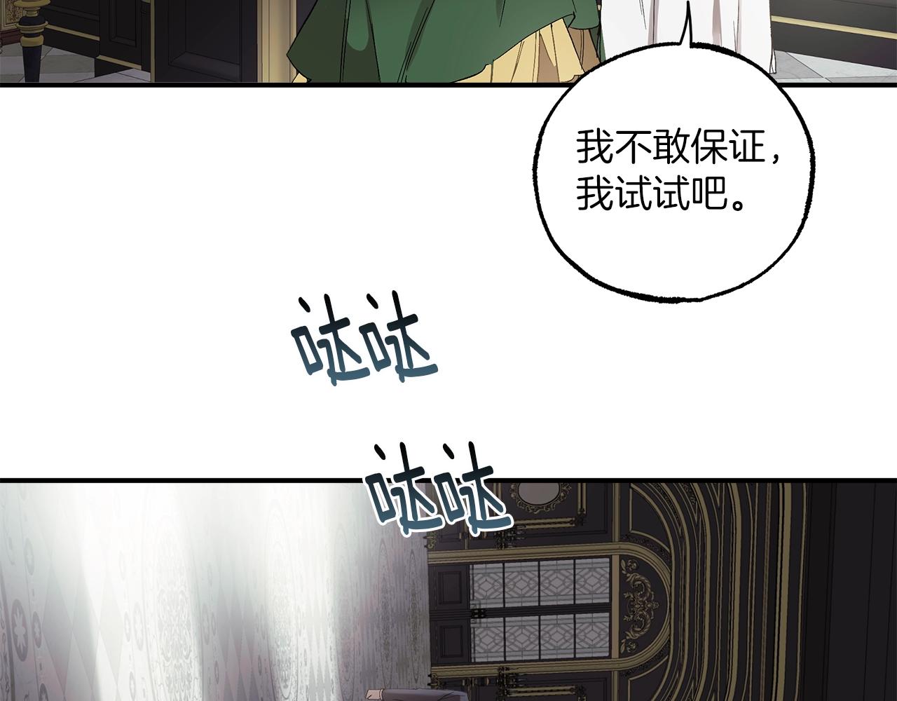 第43话 阴谋127