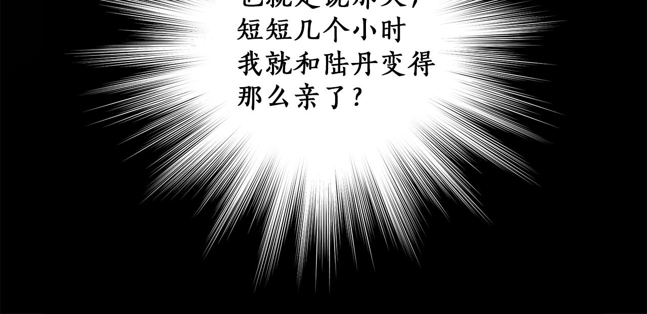 第29话 记忆错乱87