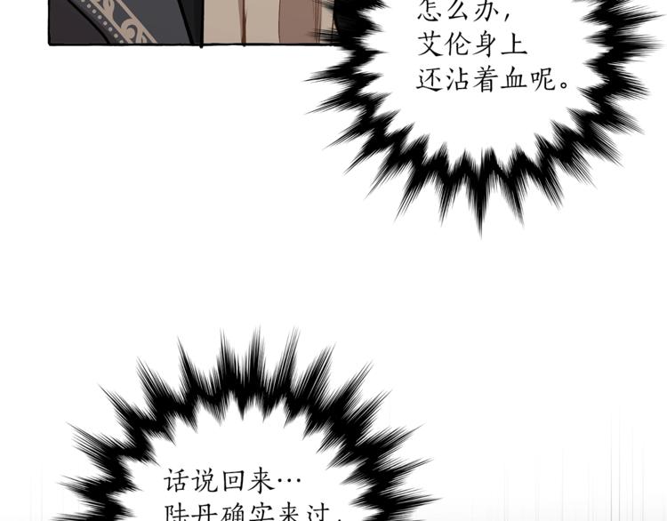 第17话 误会67