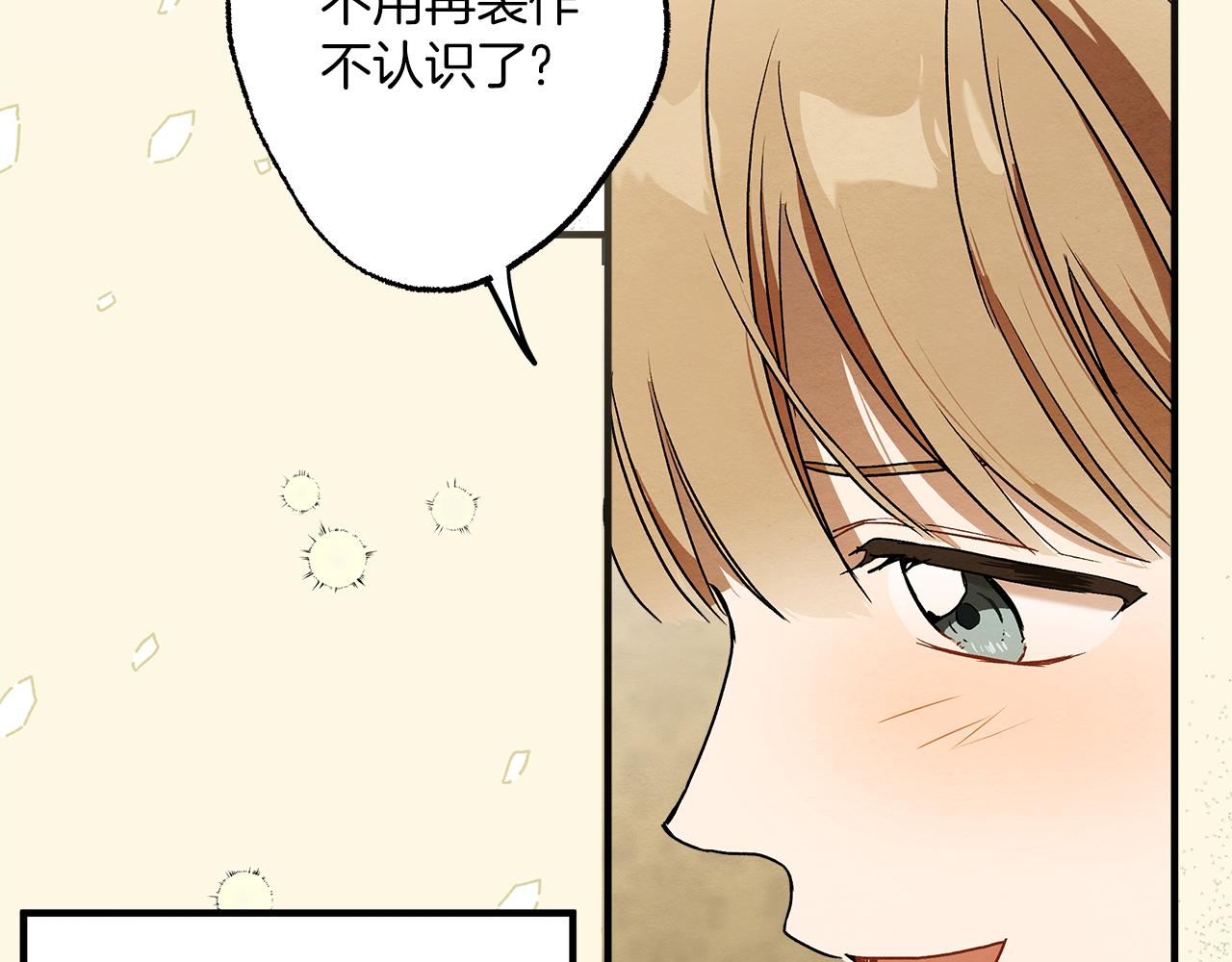 第76话 甜蜜撒糖105