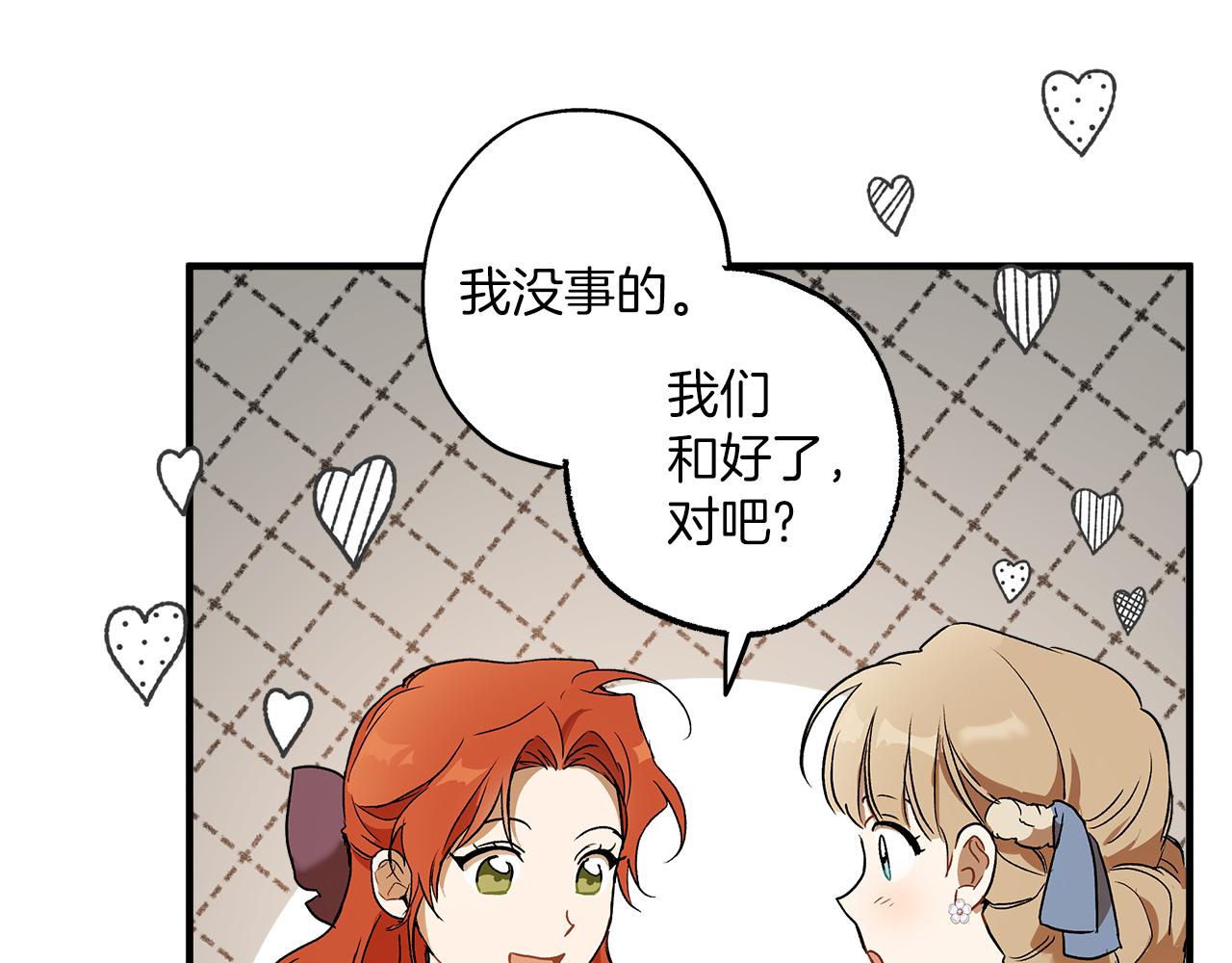 第75话 闺蜜贴贴28