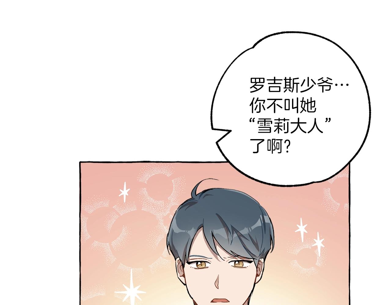 第29话 记忆错乱99