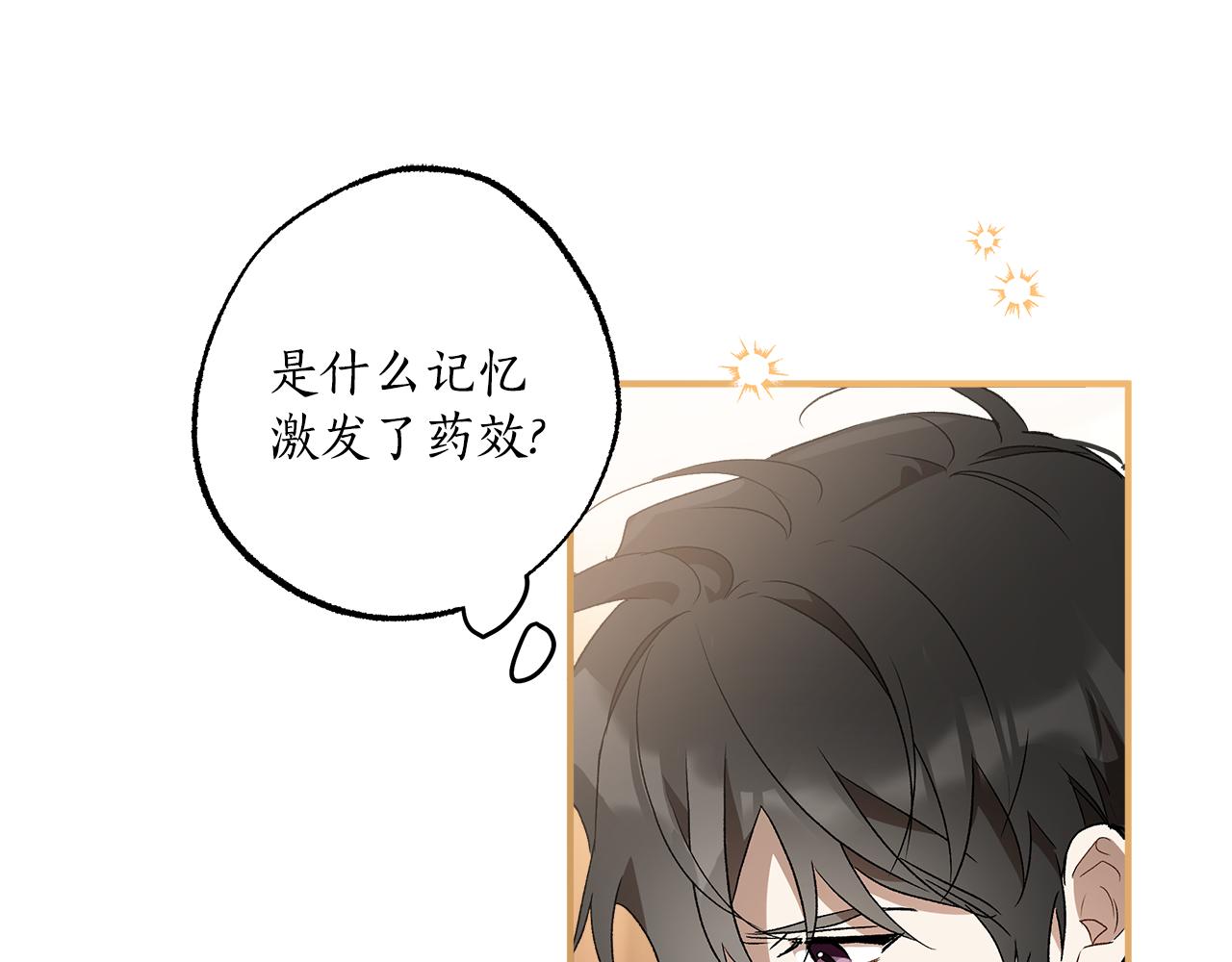 第64话 捏造的记忆63