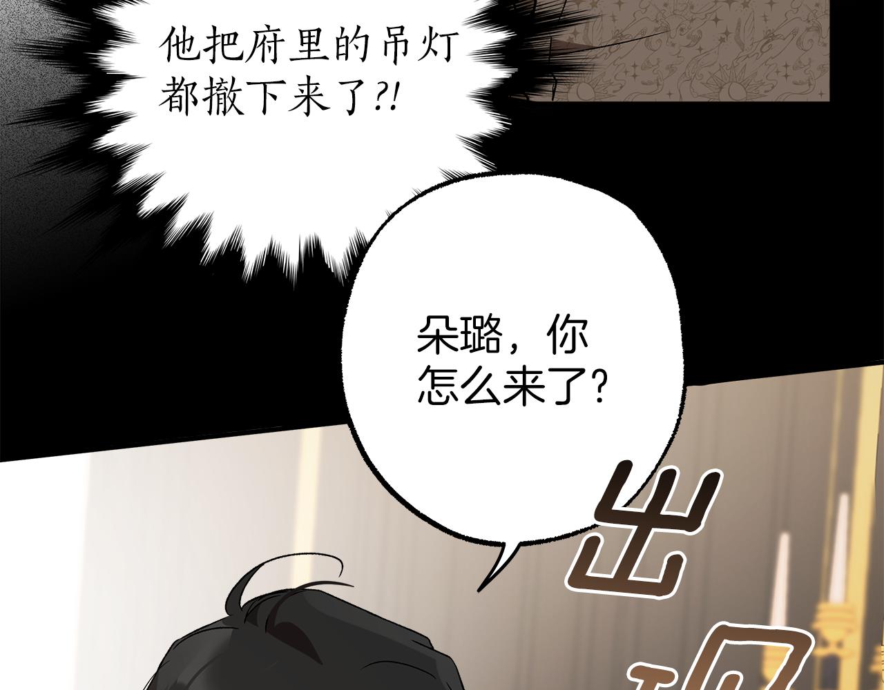 第63话 坦诚相待73