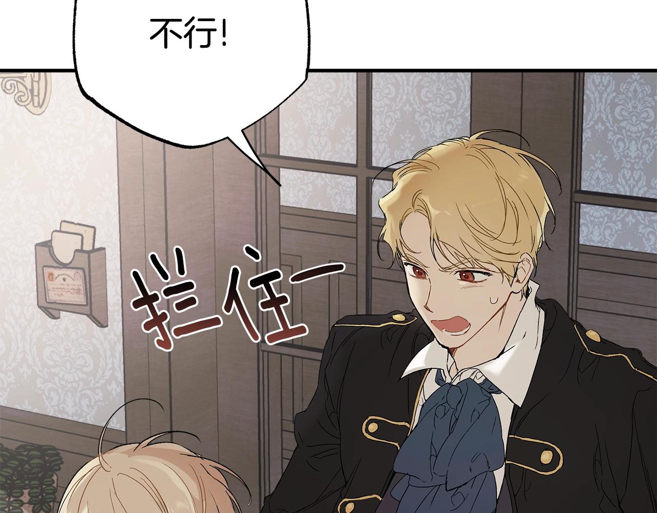 第43话 阴谋42