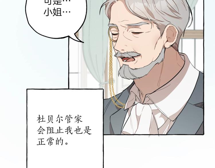 第6话 跟踪？34