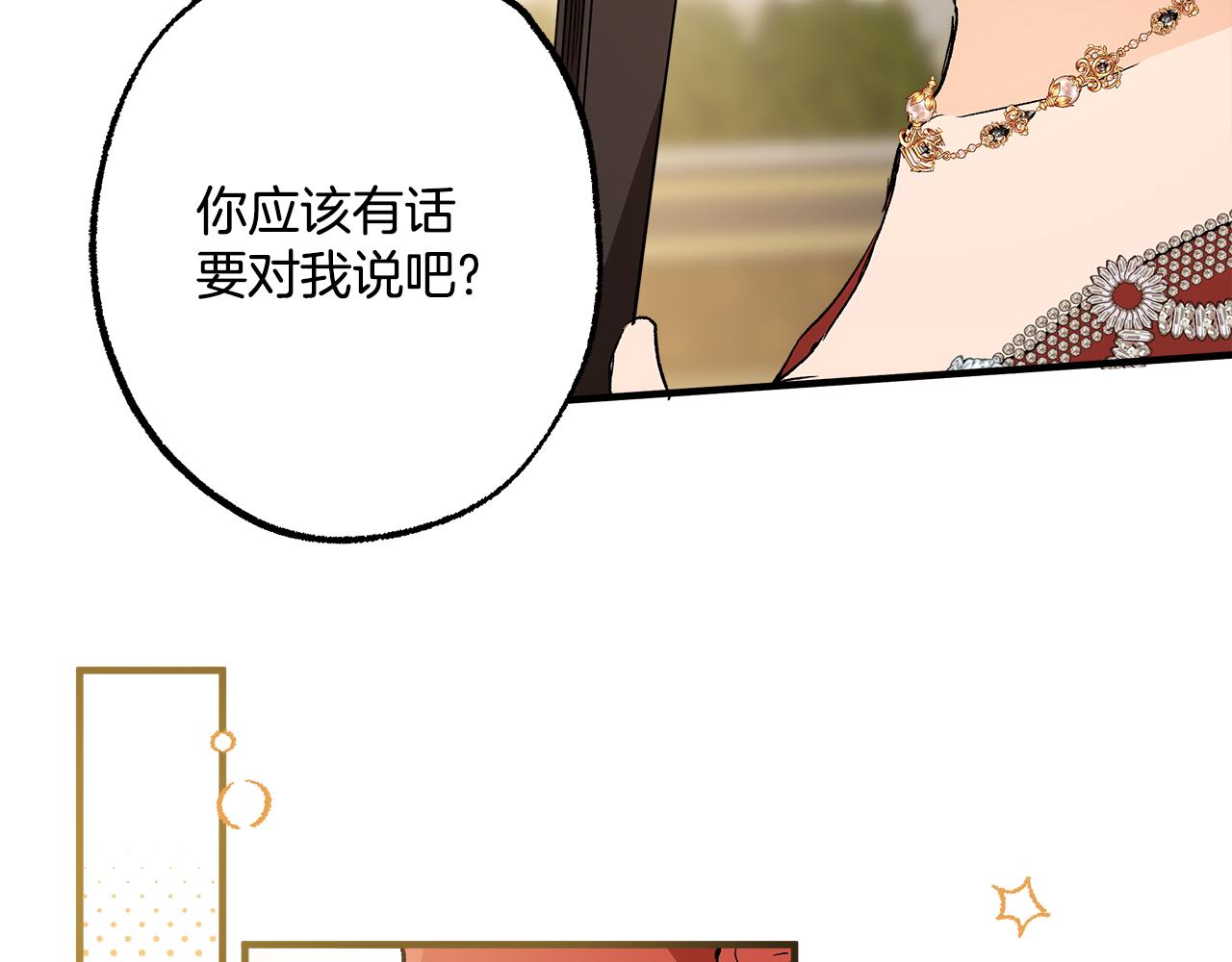 第66话 一同赴宴61