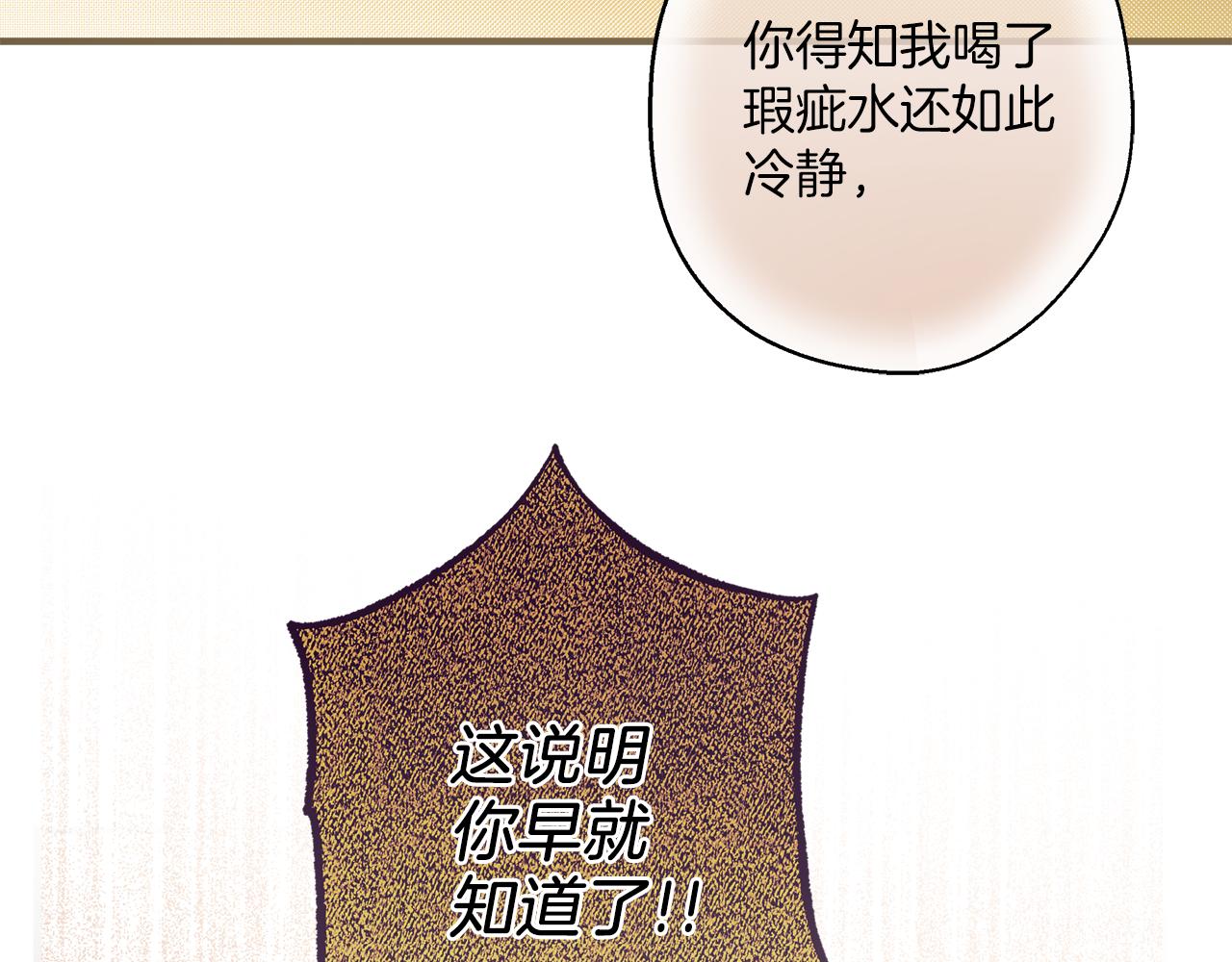 第79话 尴尬时刻24