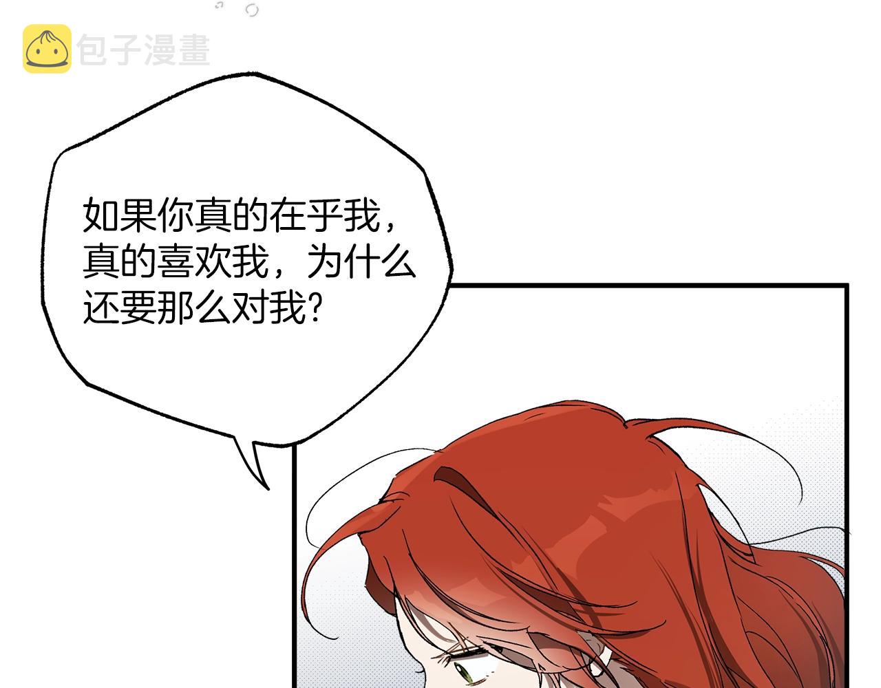 第一季完结篇 解除婚约？122