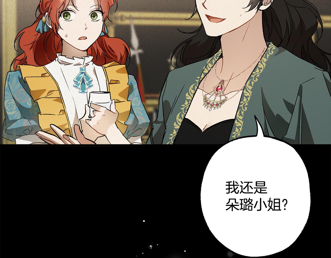 第64话 捏造的记忆14