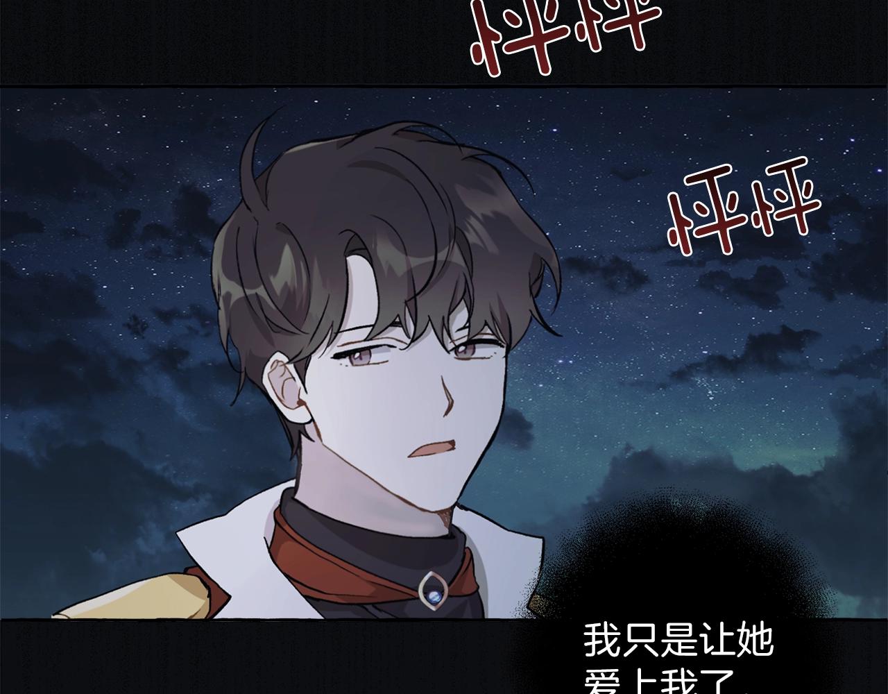 第29话 记忆错乱65