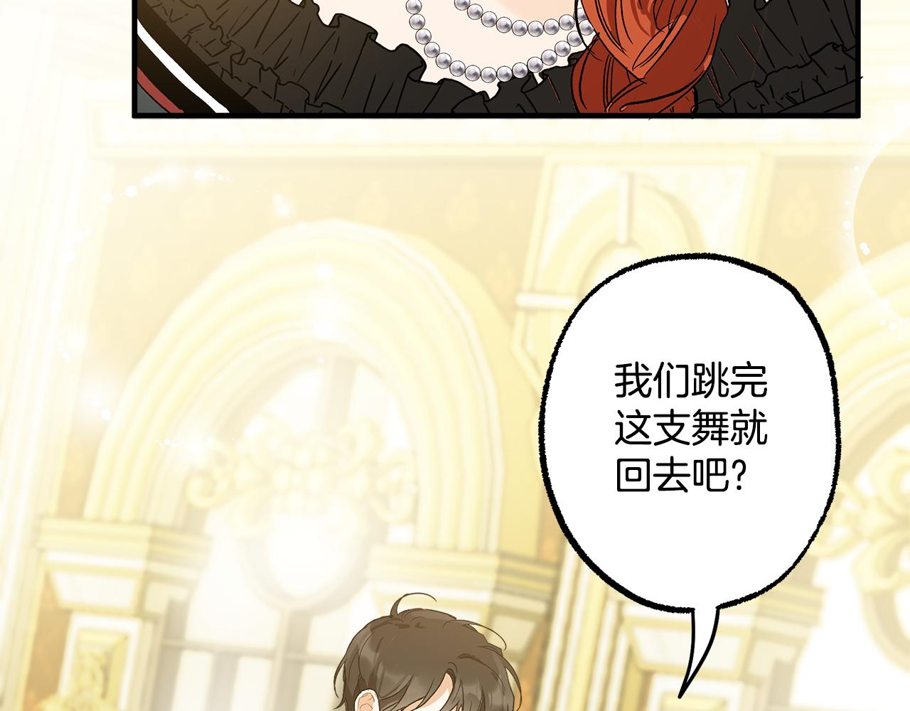 第67话 你被利用了93