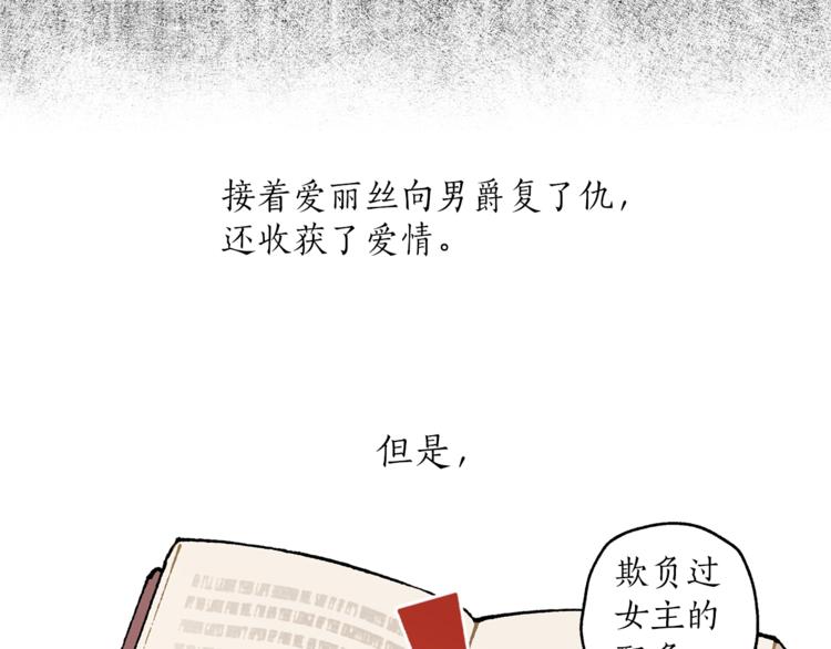 第1话 重生为反派59