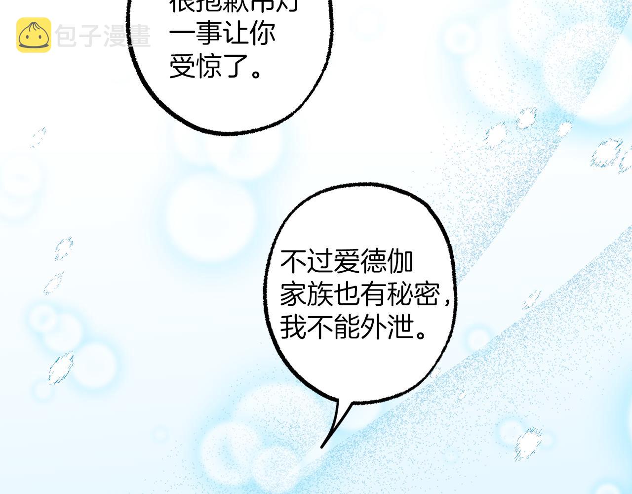 第63话 坦诚相待115