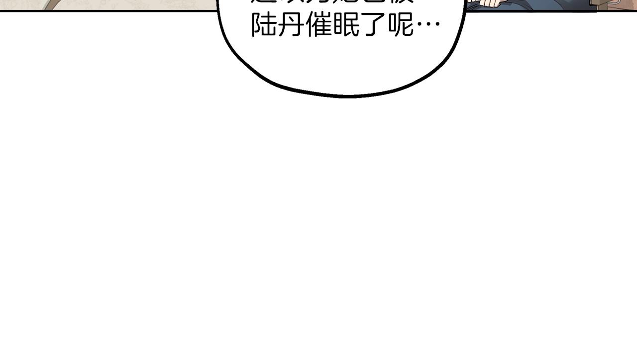 第31话 细思极恐71
