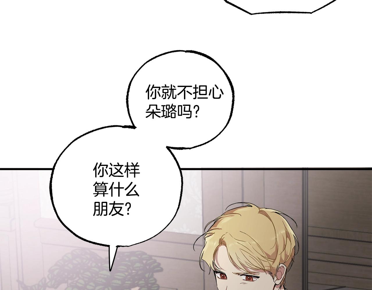 第43话 阴谋50